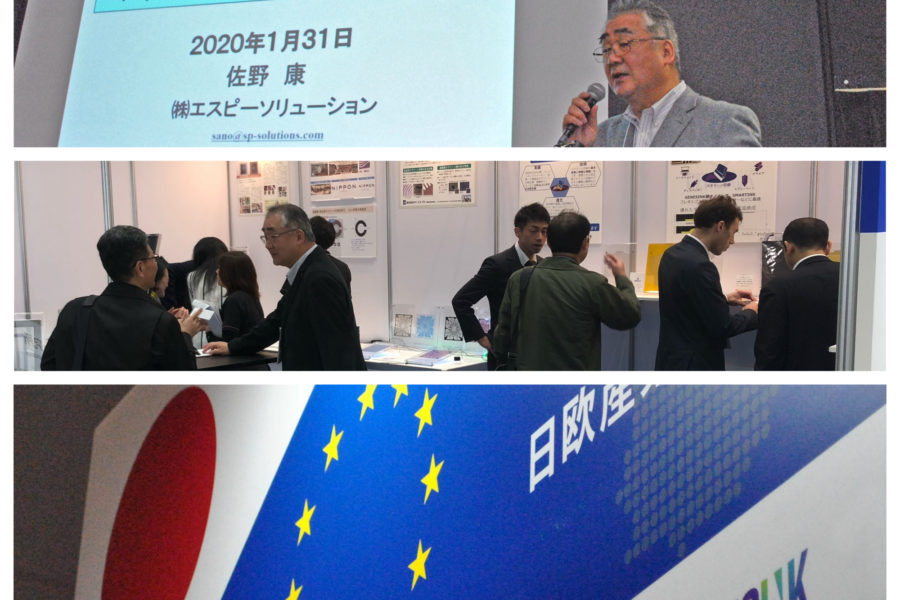 GENESINK took part as an exhibitor at Nanotech 2020 last week from January 29th to 31st in Tokyo, Japan.